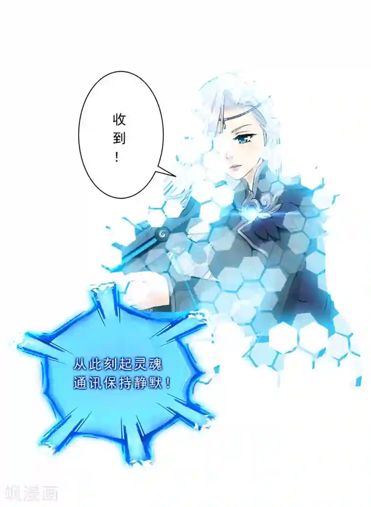 解离妖圣第4话 女王大人的“他”