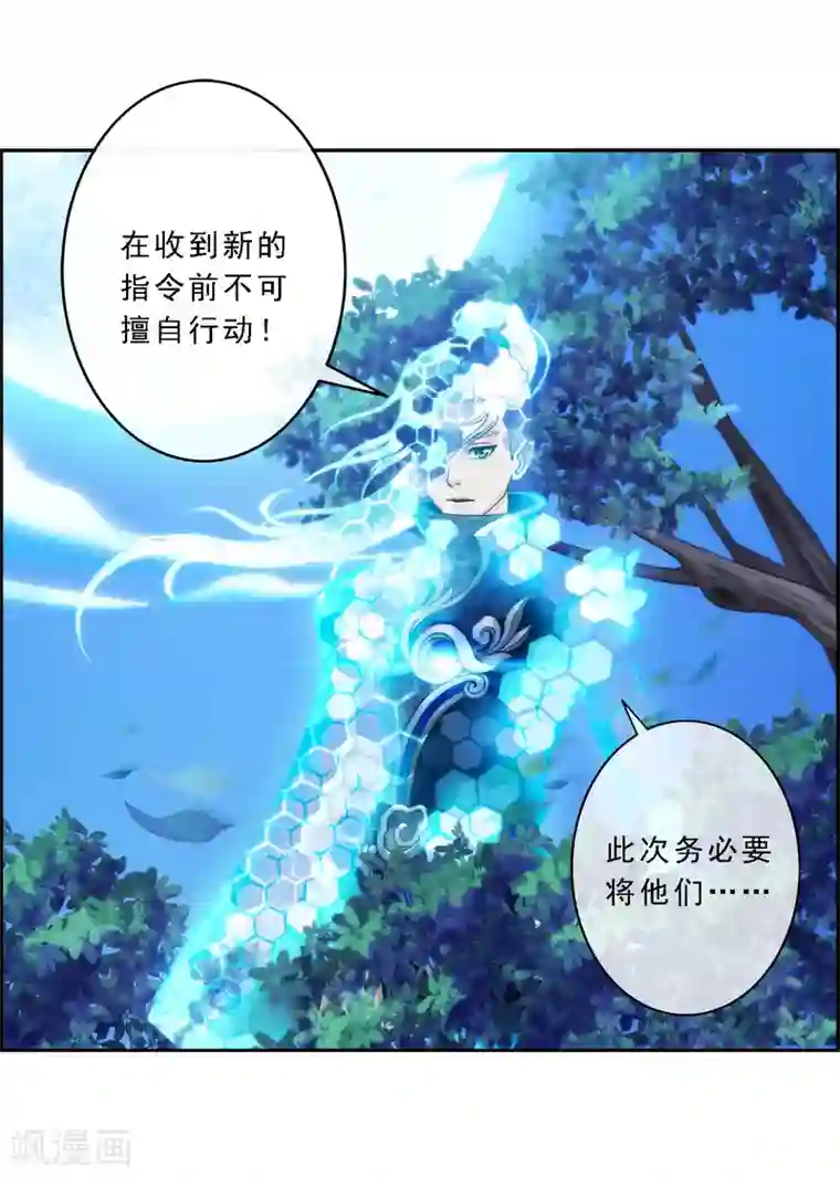 解离妖圣第4话 女王大人的“他”