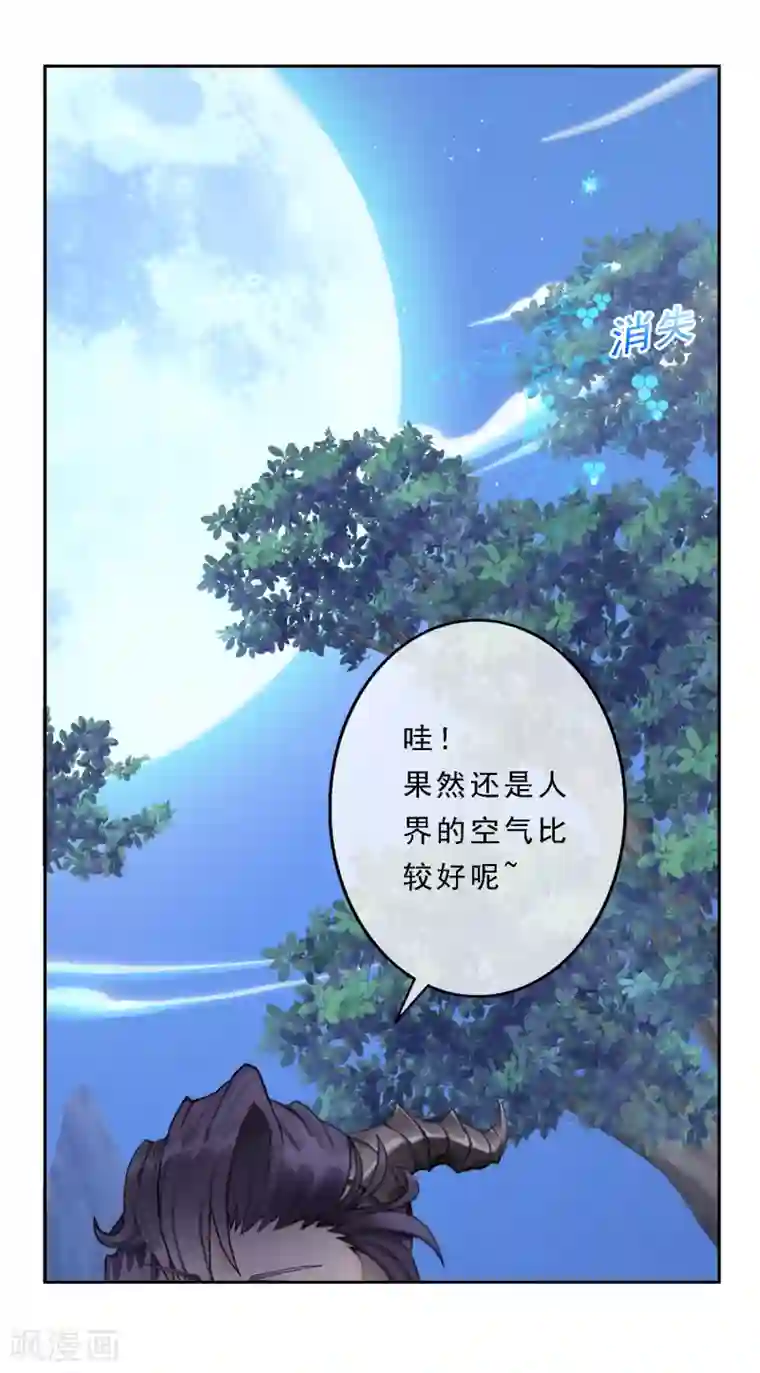 解离妖圣第4话 女王大人的“他”