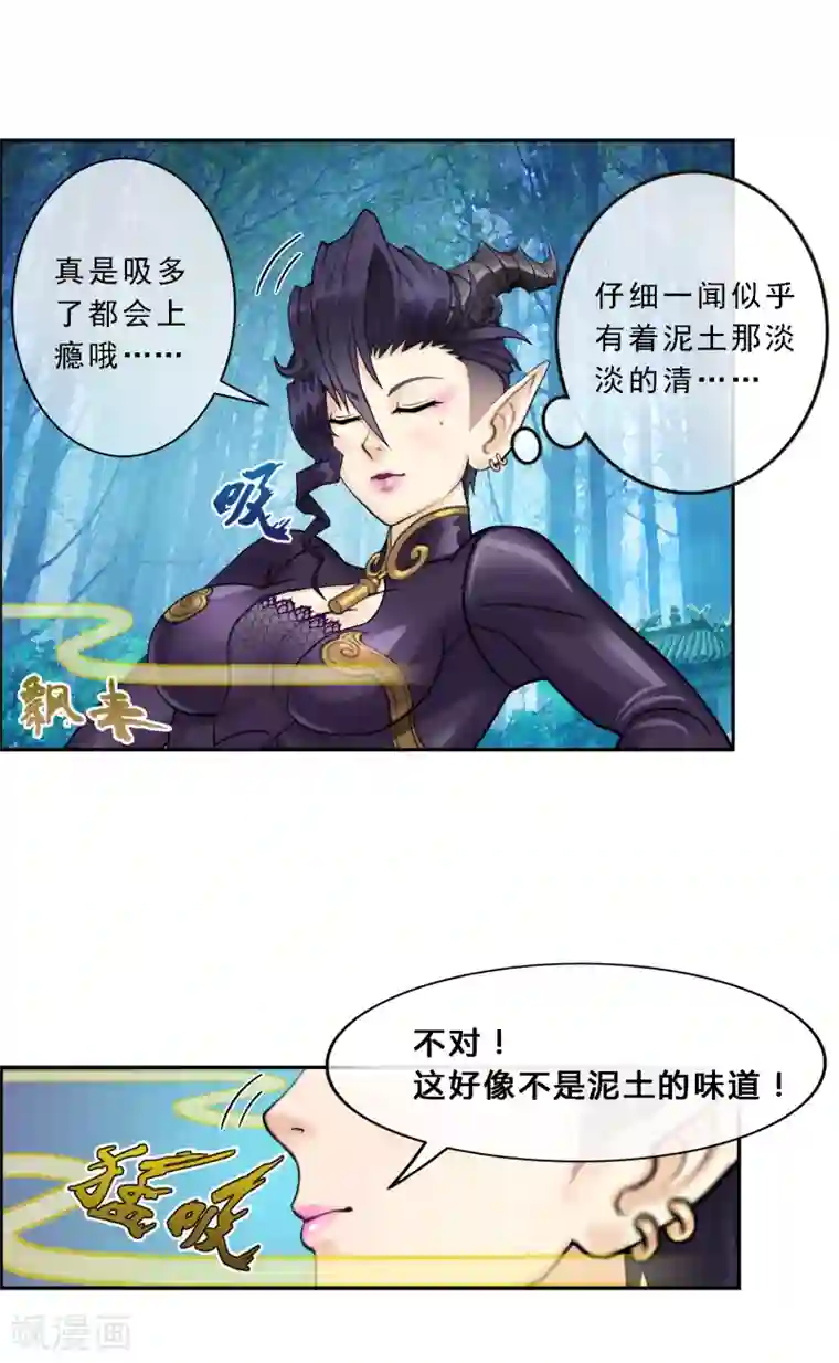 解离妖圣第4话 女王大人的“他”