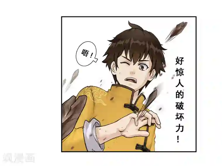 解离妖圣第5话 不愧是战斗种族