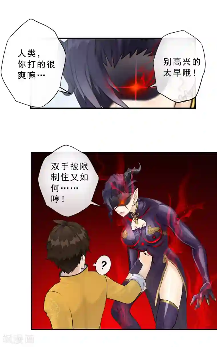解离妖圣第5话 不愧是战斗种族