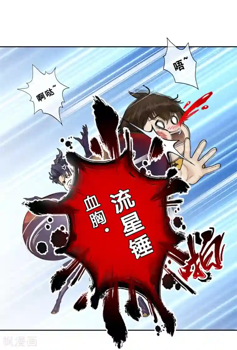 解离妖圣第5话 不愧是战斗种族