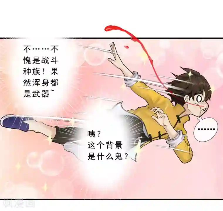 解离妖圣第5话 不愧是战斗种族