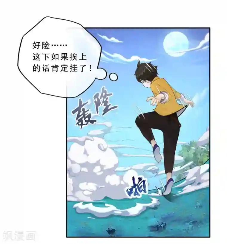 解离妖圣第5话 不愧是战斗种族