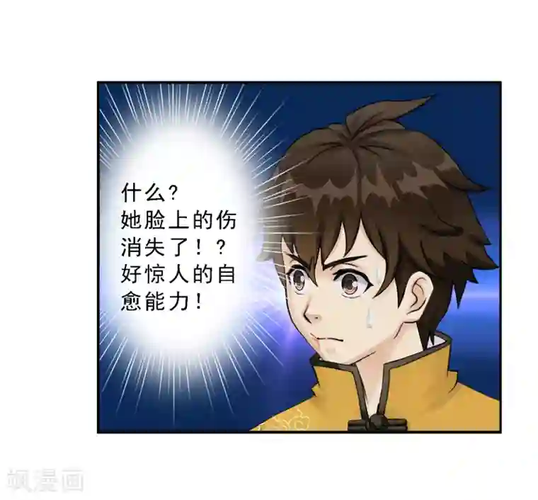 解离妖圣第5话 不愧是战斗种族