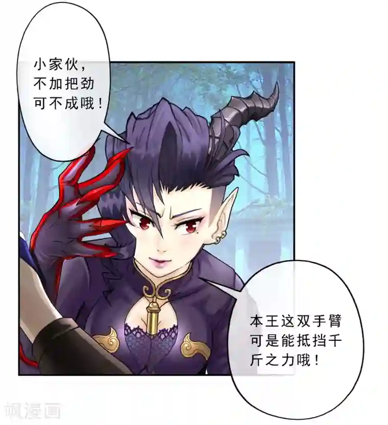 解离妖圣第5话 不愧是战斗种族