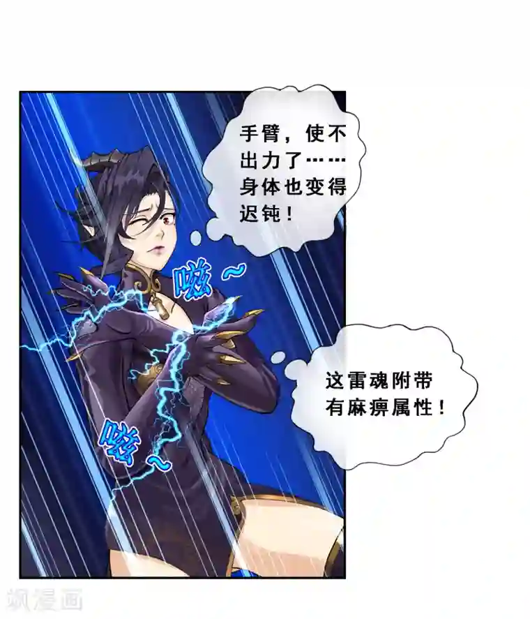 解离妖圣第5话 不愧是战斗种族