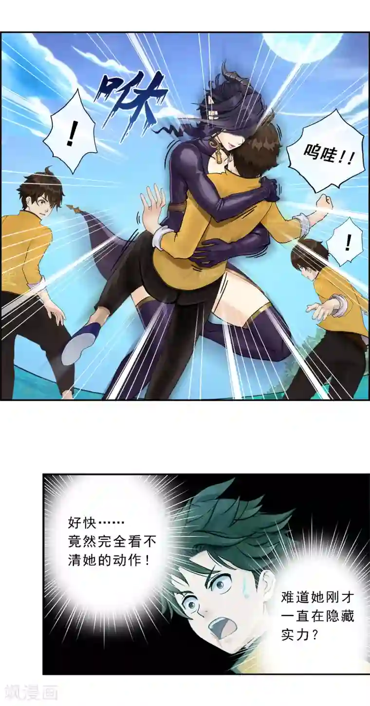 解离妖圣第6话 求收留