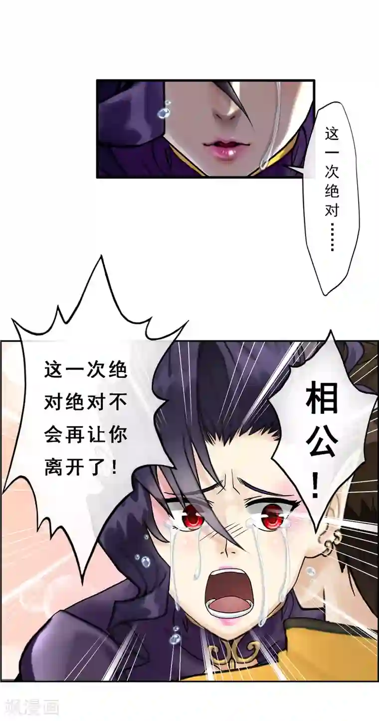 解离妖圣第6话 求收留