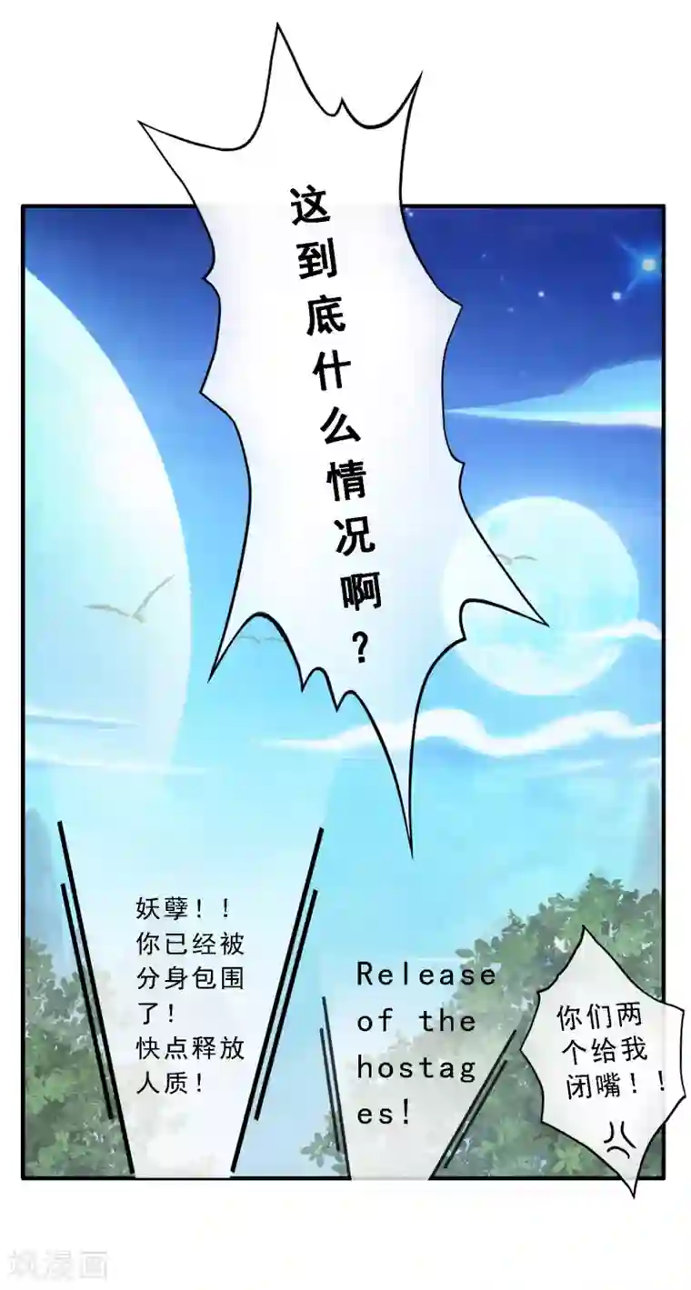 解离妖圣第6话 求收留