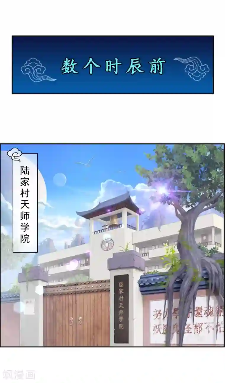 解离妖圣第6话 求收留