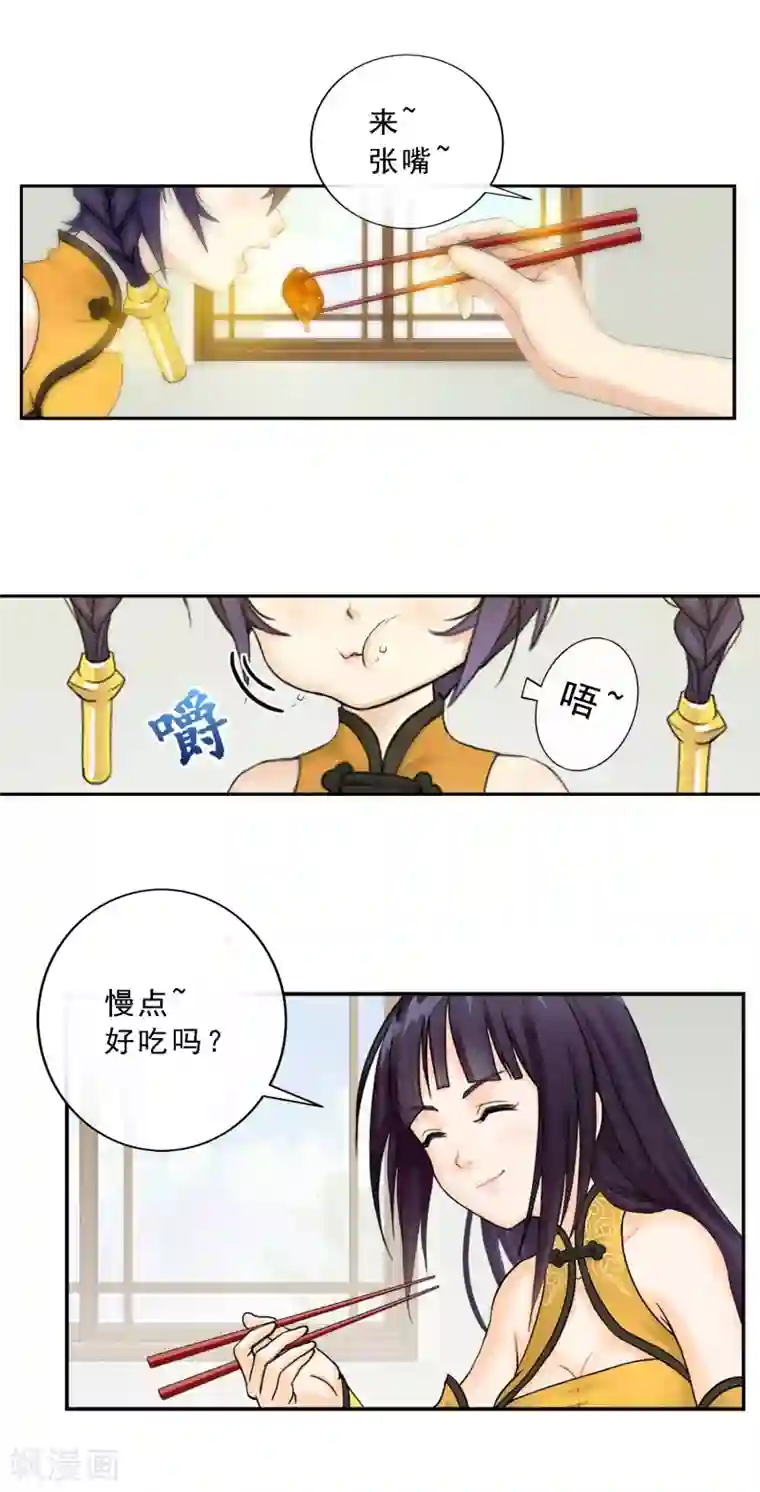 解离妖圣第6话 求收留