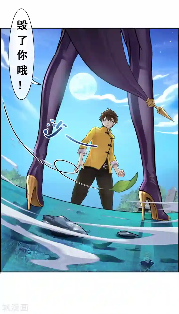 解离妖圣第6话 求收留