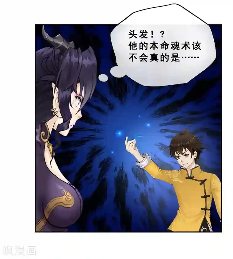 解离妖圣第6话 求收留