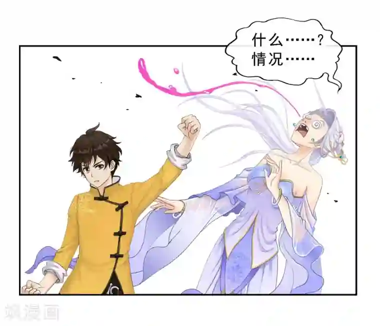 解离妖圣第7话 悲催的引魂体质