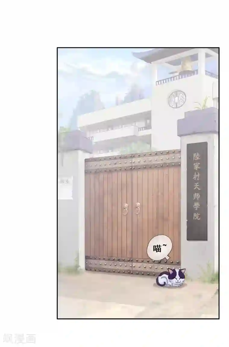 解离妖圣第7话 悲催的引魂体质