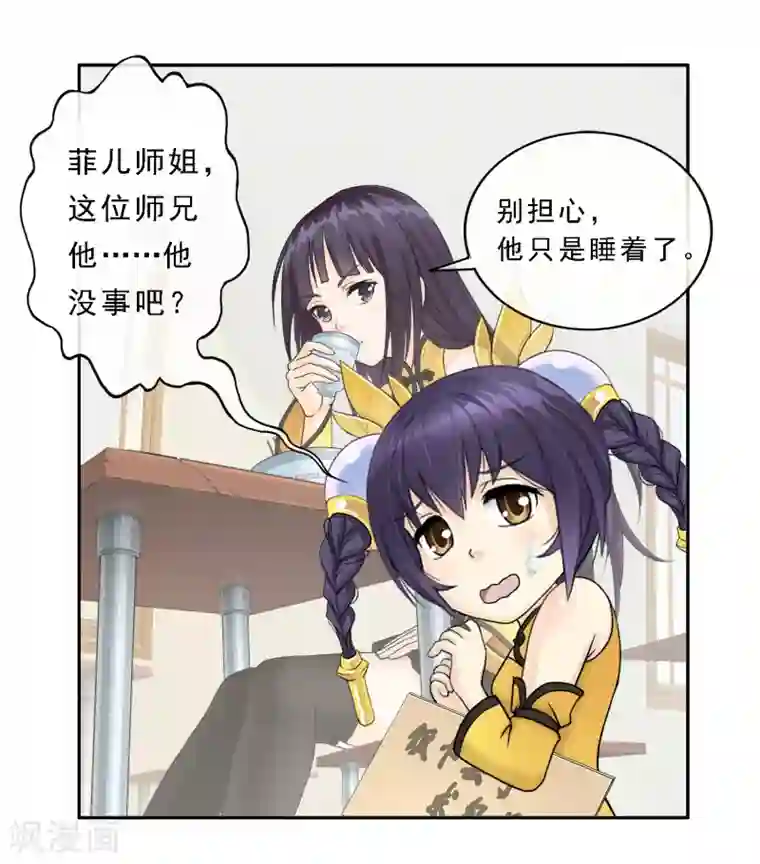 解离妖圣第7话 悲催的引魂体质