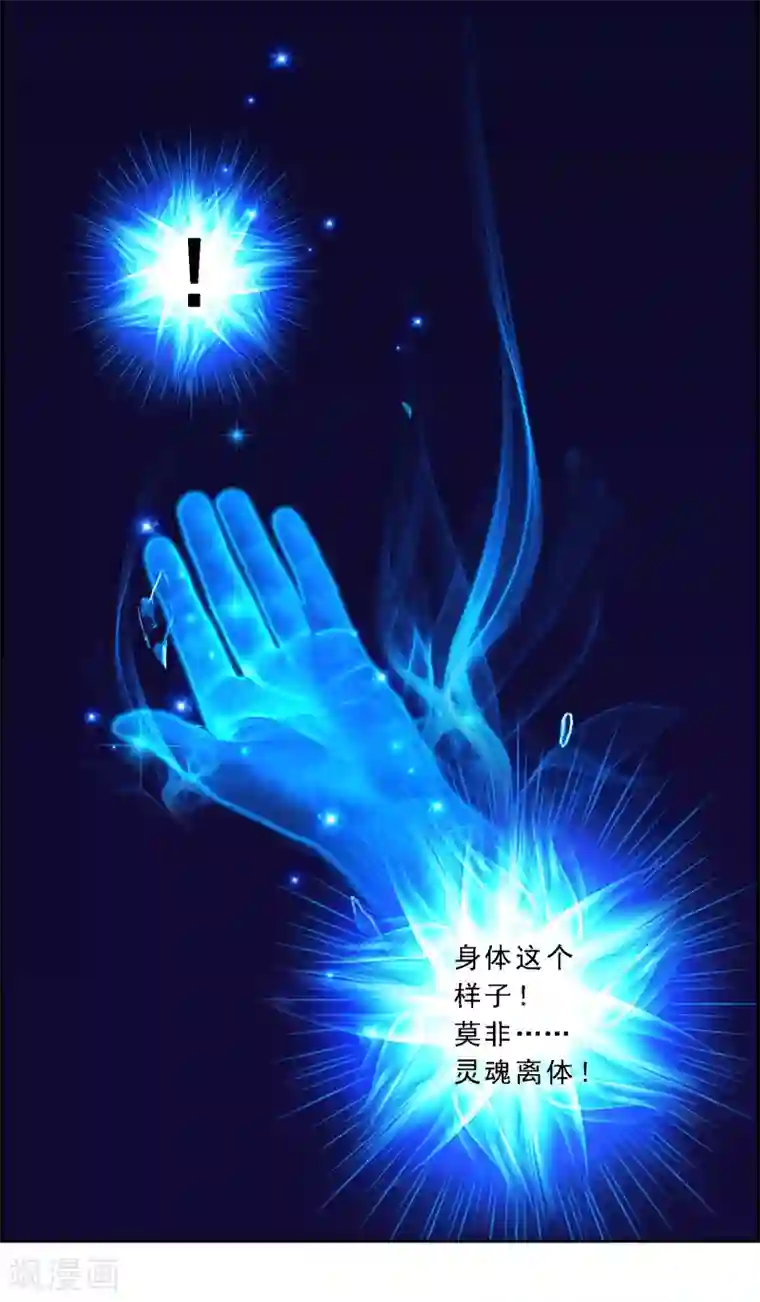 解离妖圣第7话 悲催的引魂体质