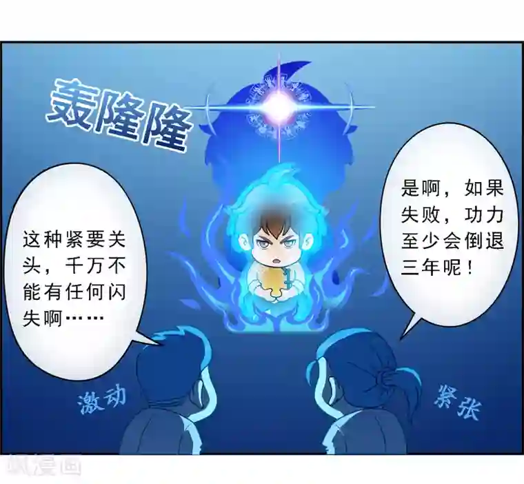 解离妖圣第7话 悲催的引魂体质