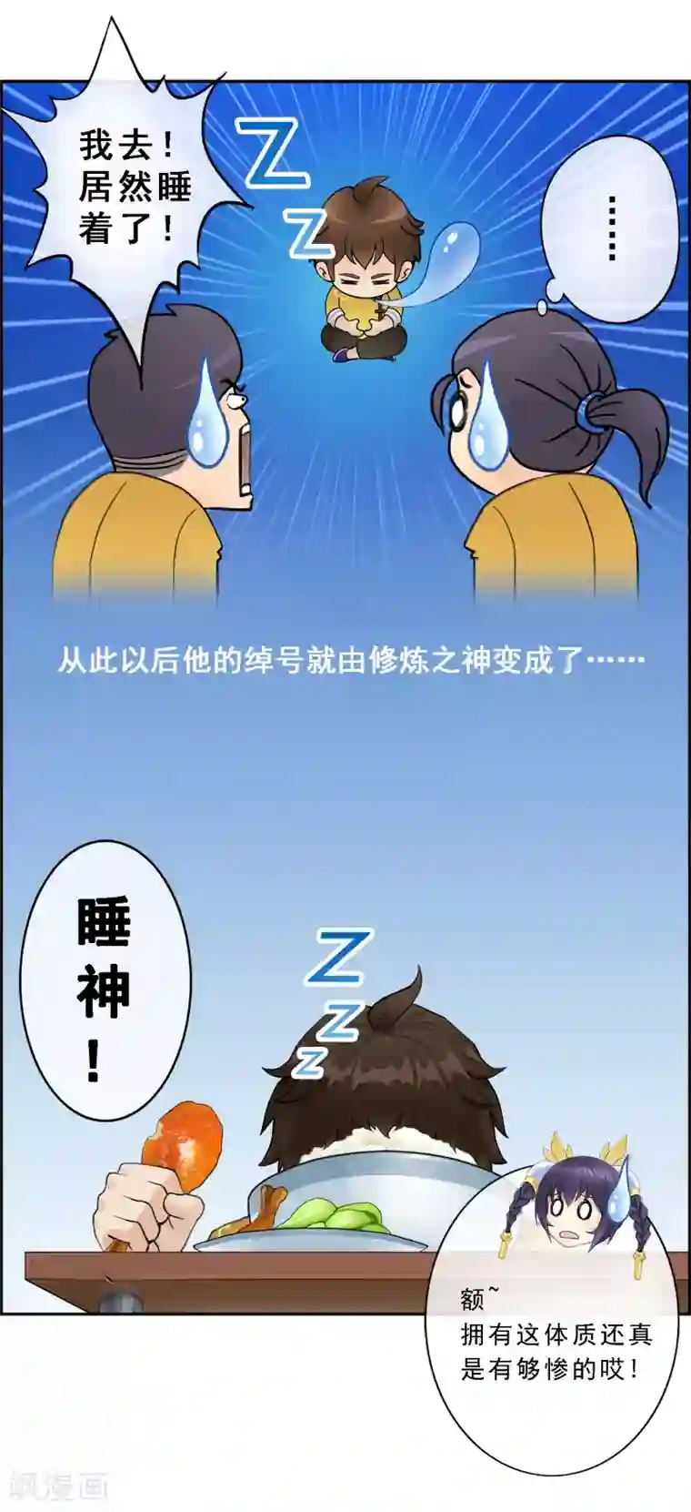 解离妖圣第7话 悲催的引魂体质