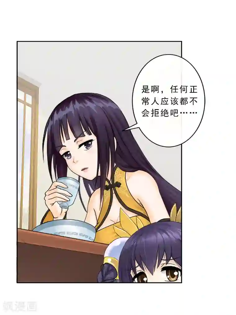 解离妖圣第7话 悲催的引魂体质