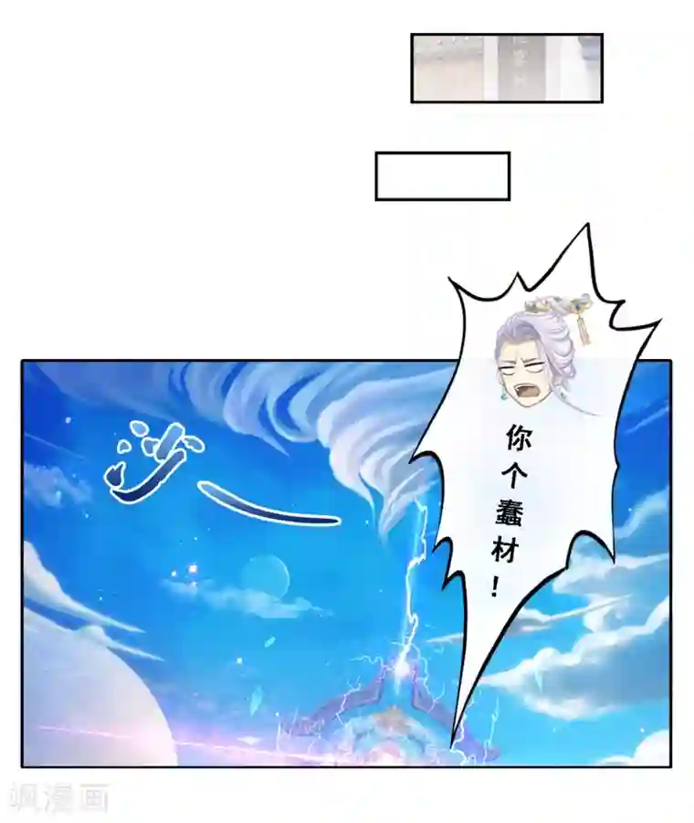 解离妖圣第7话 悲催的引魂体质