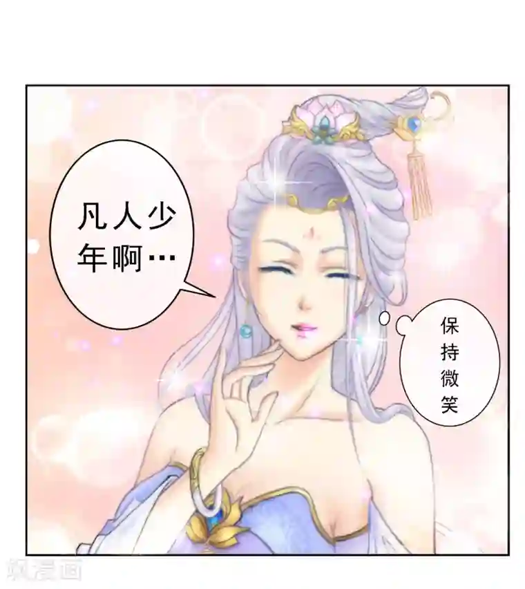 解离妖圣第7话 悲催的引魂体质