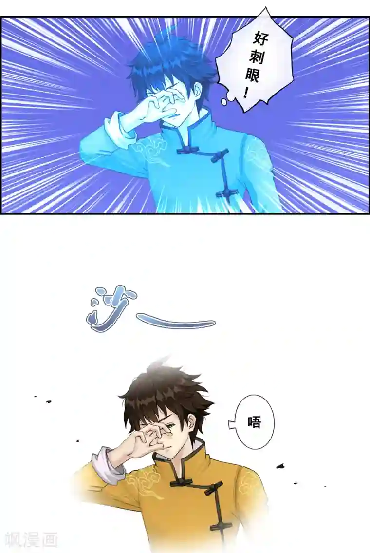 解离妖圣第7话 悲催的引魂体质