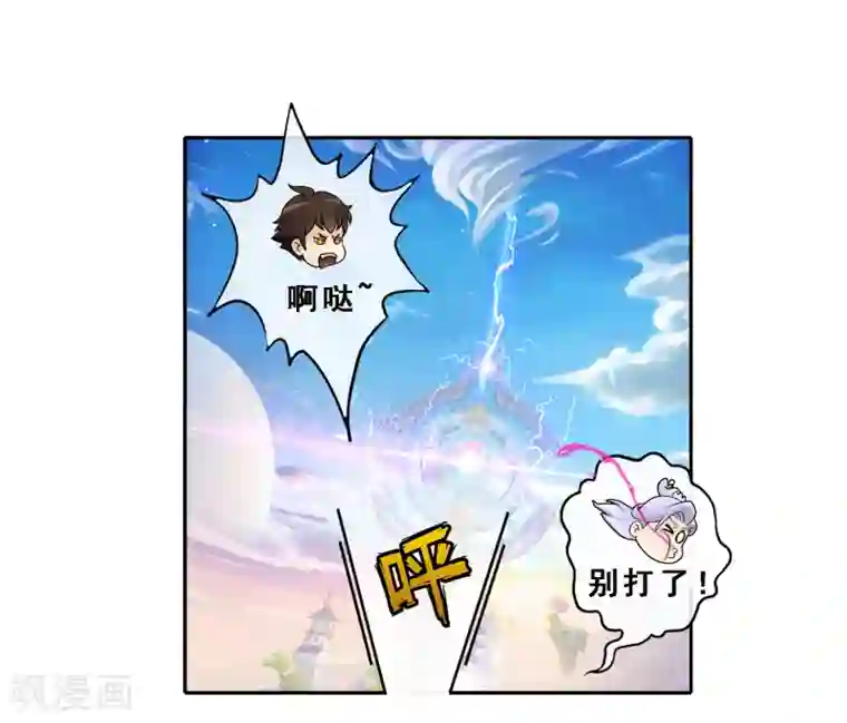 解离妖圣第8话 震碎