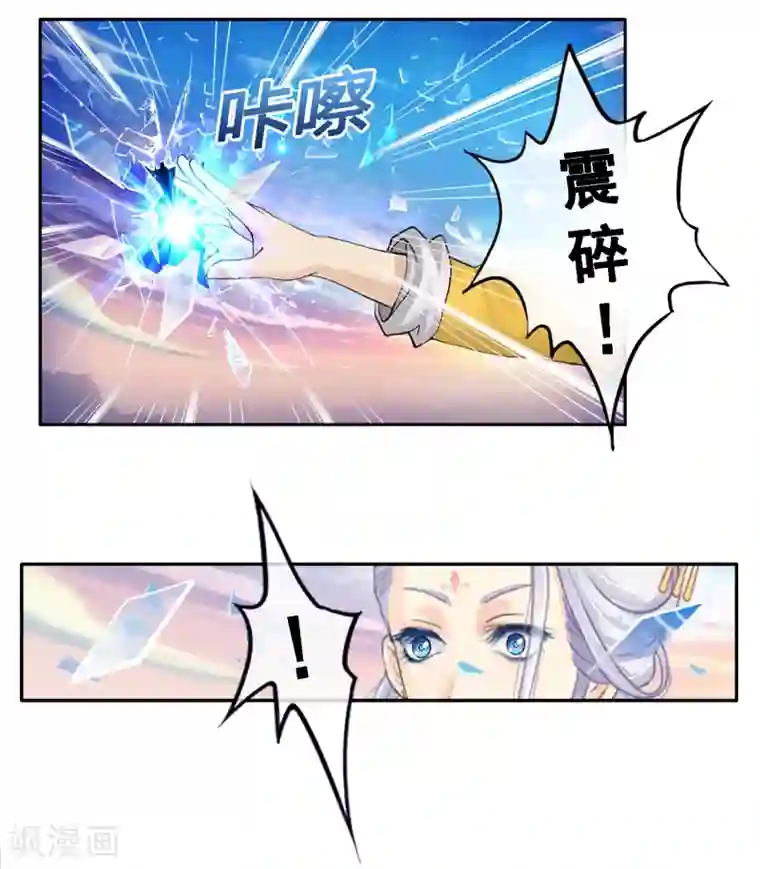 解离妖圣第8话 震碎