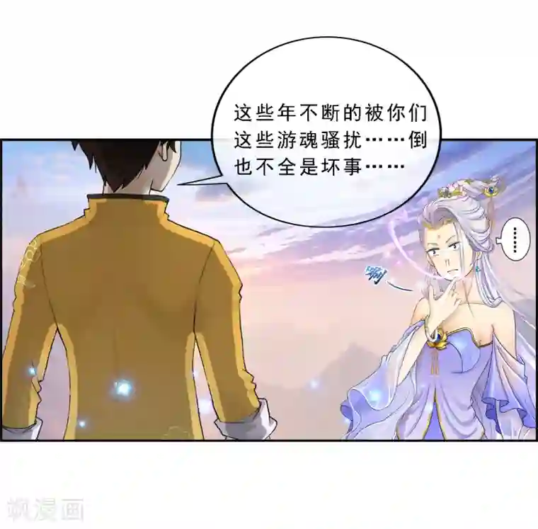 解离妖圣第8话 震碎