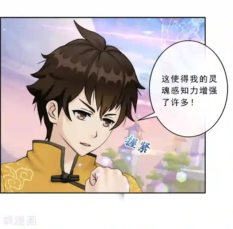 解离妖圣第8话 震碎