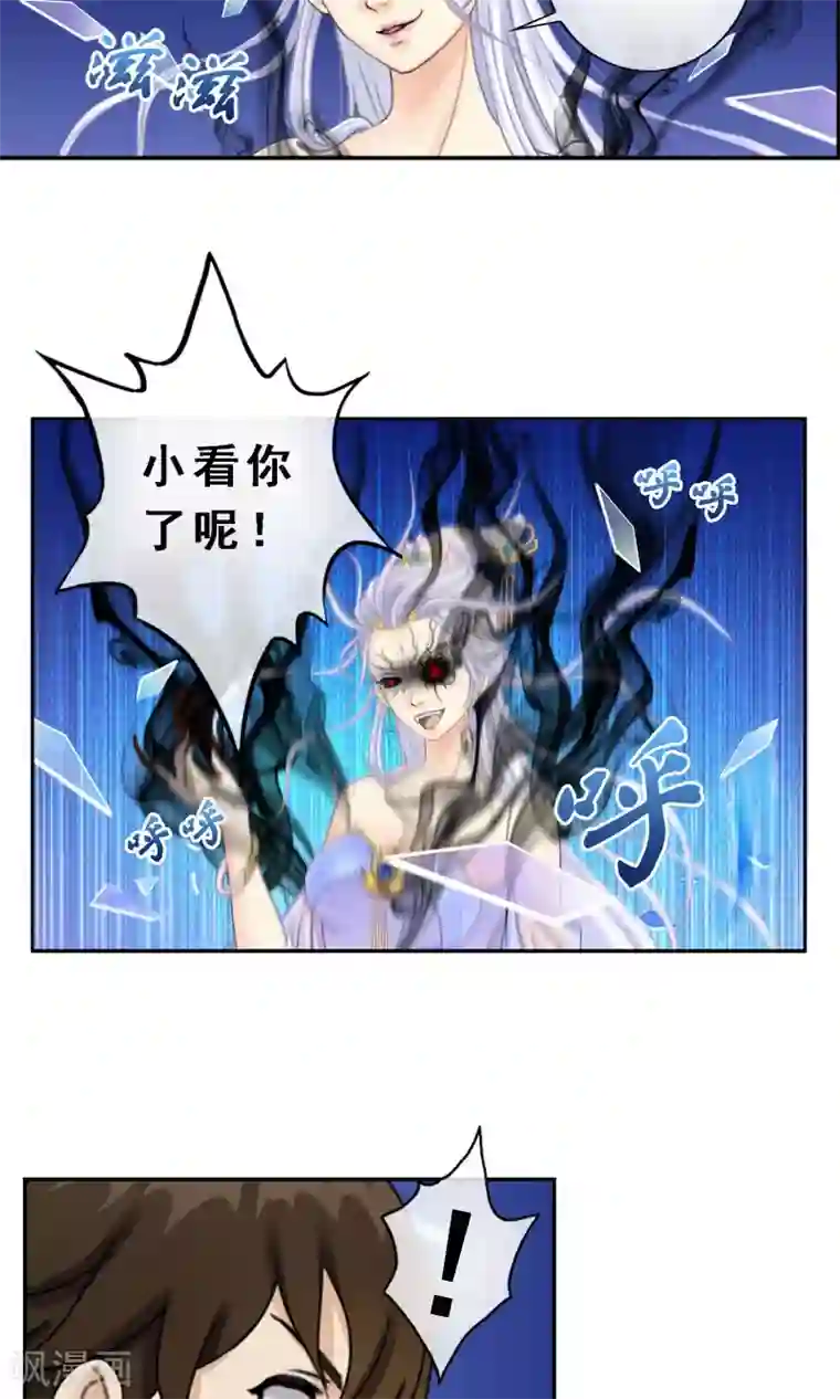 解离妖圣第9话 蕴灵师的灵魂感知力