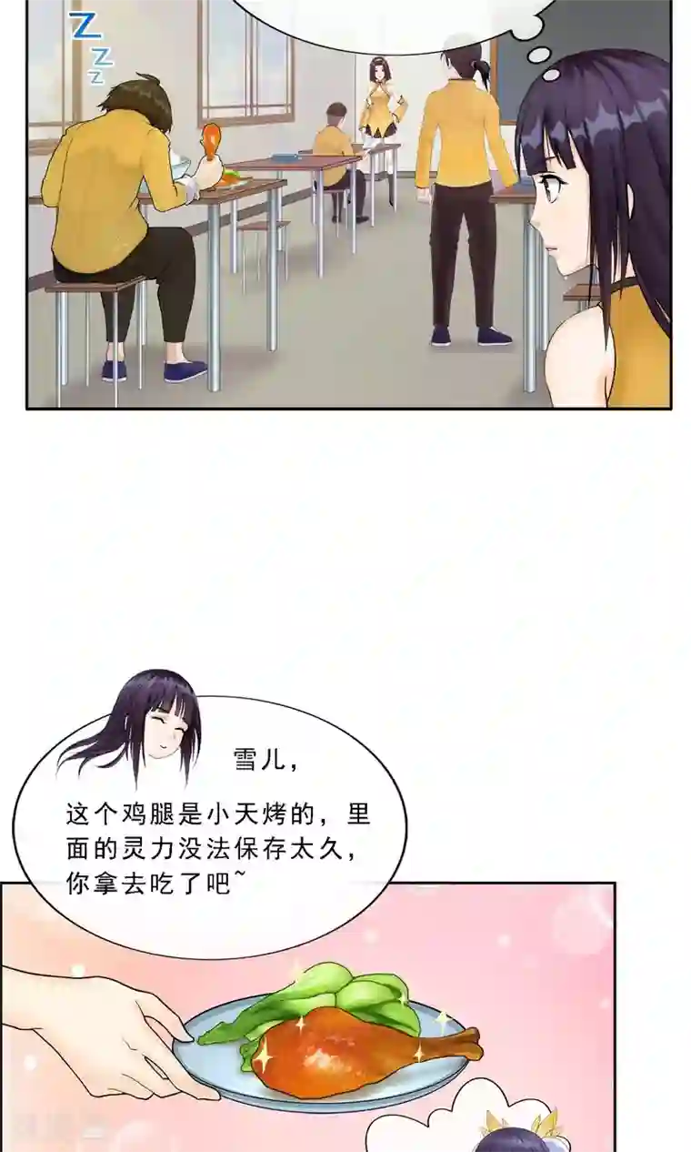 解离妖圣第9话 蕴灵师的灵魂感知力