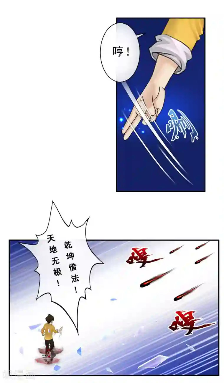 解离妖圣第10话 开战！