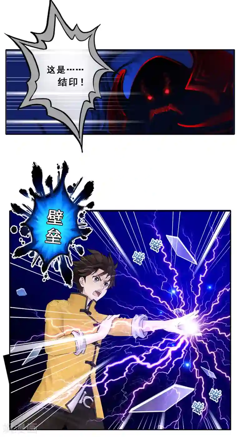 解离妖圣第10话 开战！