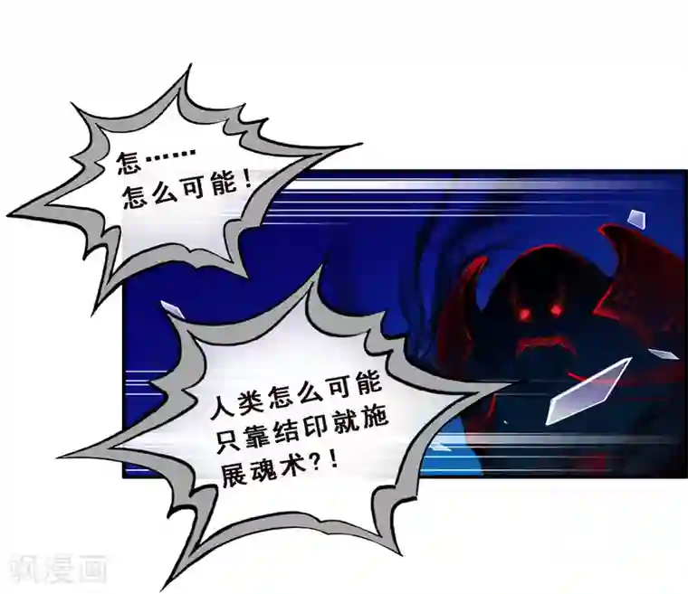 解离妖圣第10话 开战！