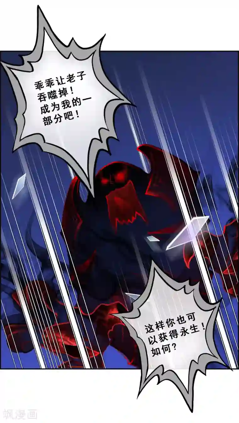 解离妖圣第10话 开战！