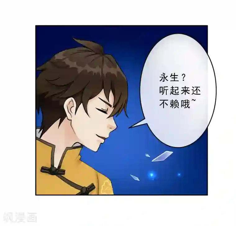 解离妖圣第10话 开战！