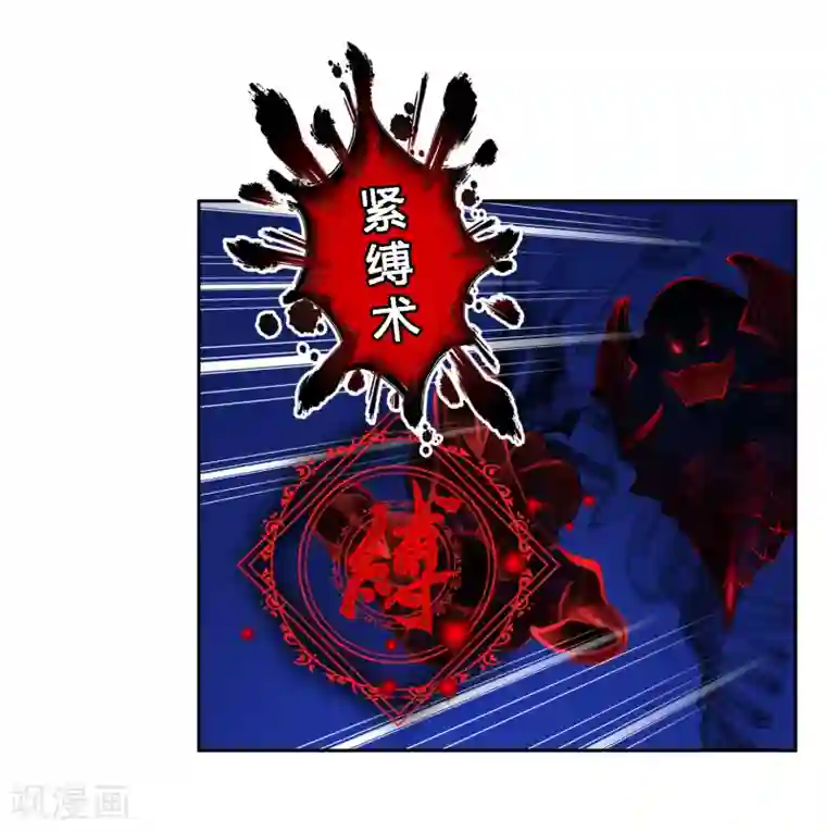 解离妖圣第10话 开战！