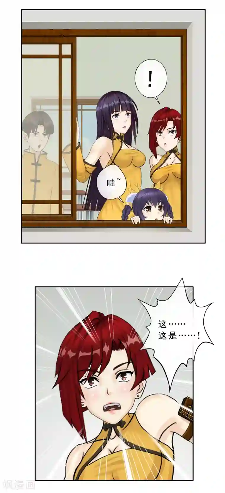 解离妖圣第11话 如意飞舟上的重要人物1