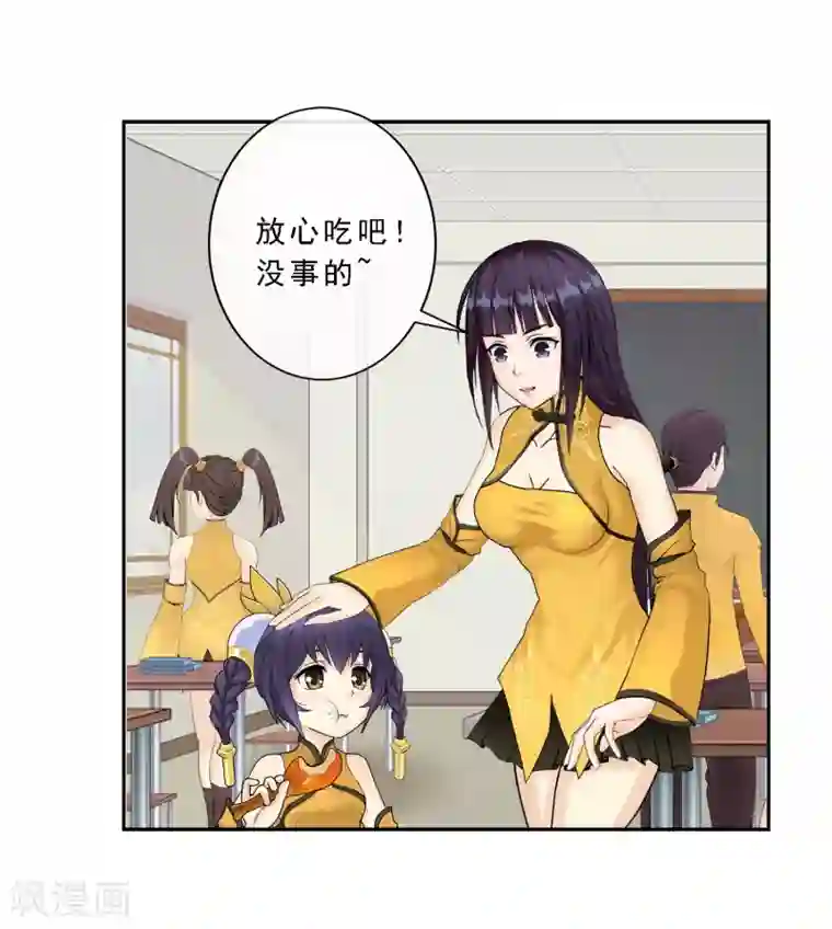 解离妖圣第11话 如意飞舟上的重要人物1