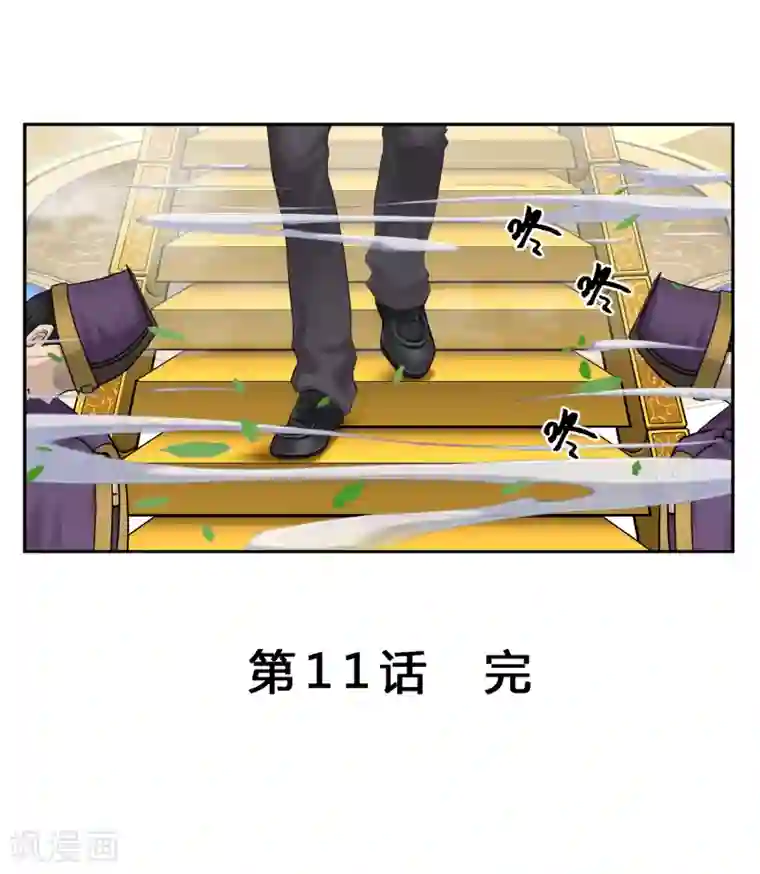 解离妖圣第11话 如意飞舟上的重要人物1