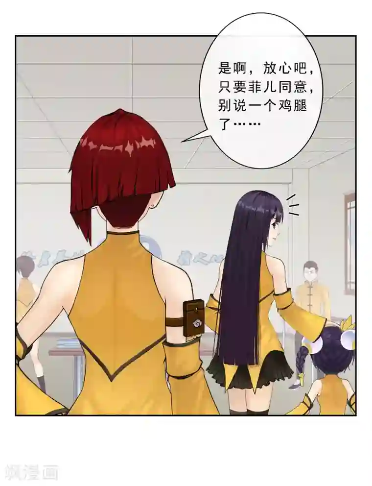 解离妖圣第11话 如意飞舟上的重要人物1