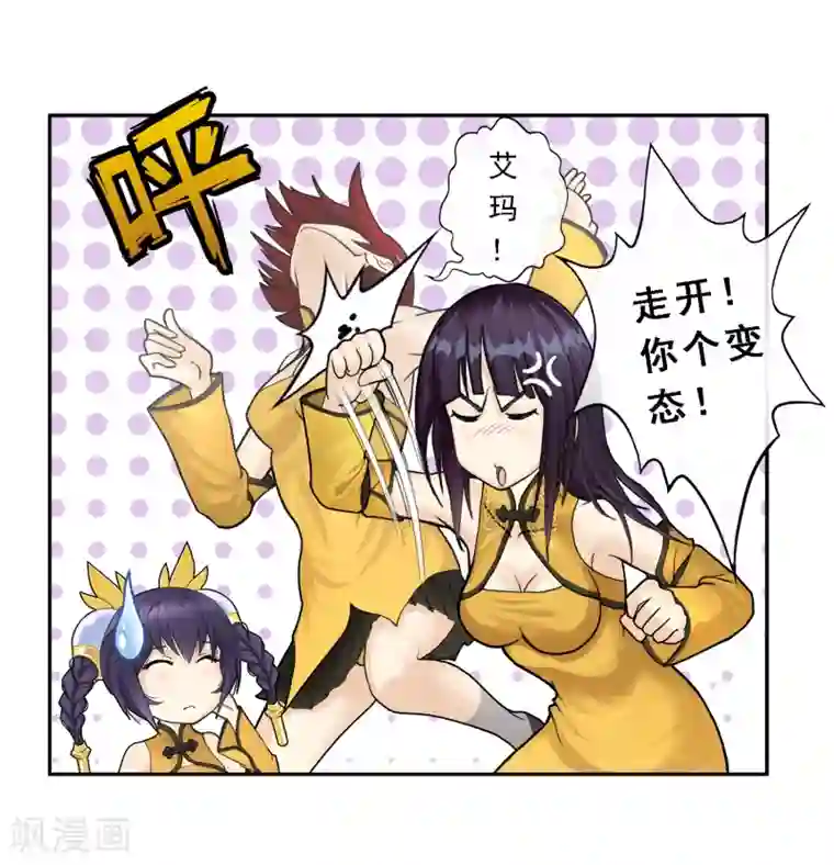 解离妖圣第11话 如意飞舟上的重要人物1