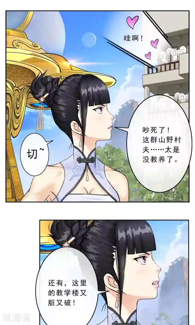 解离妖圣第12话 如意飞舟上的重要人物2