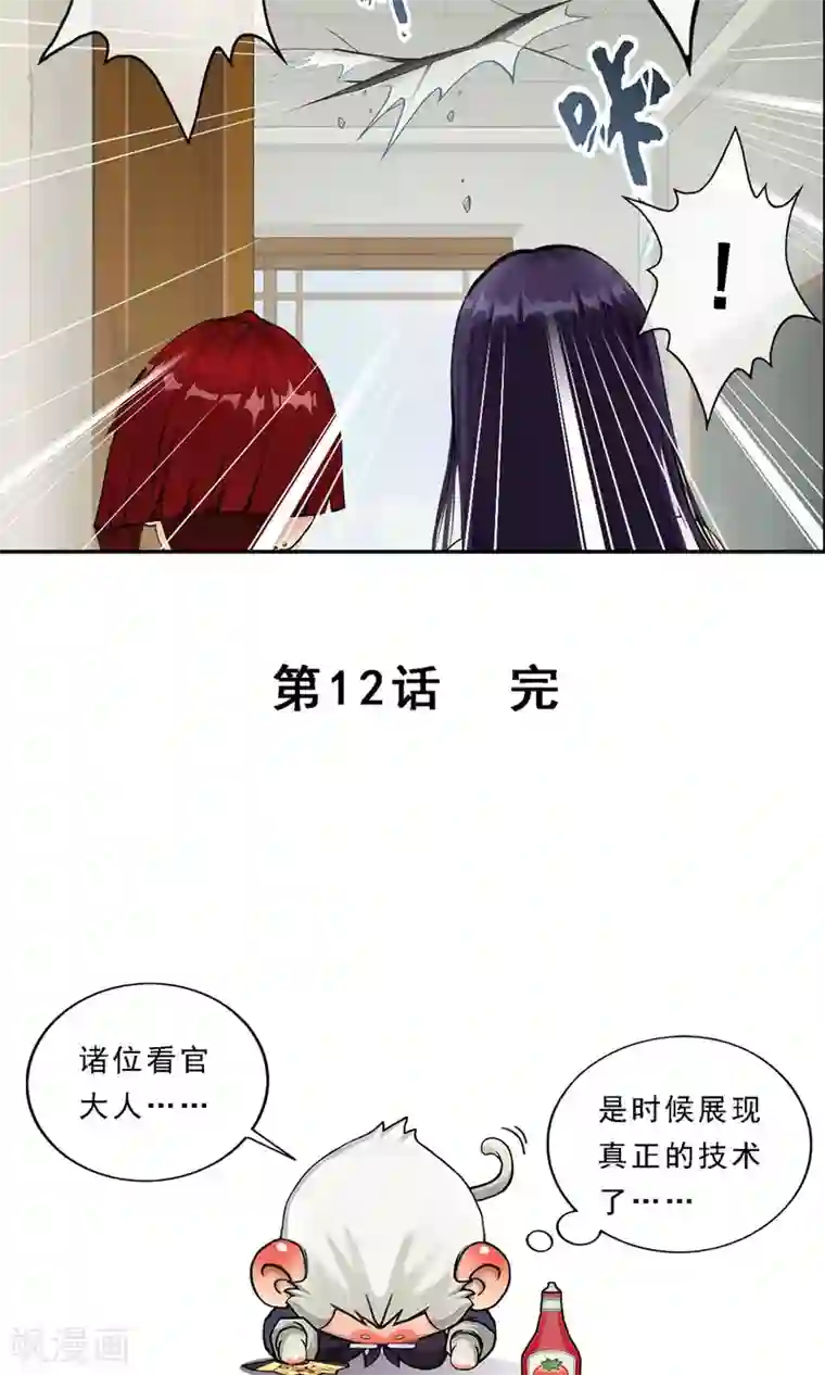 解离妖圣第12话 如意飞舟上的重要人物2