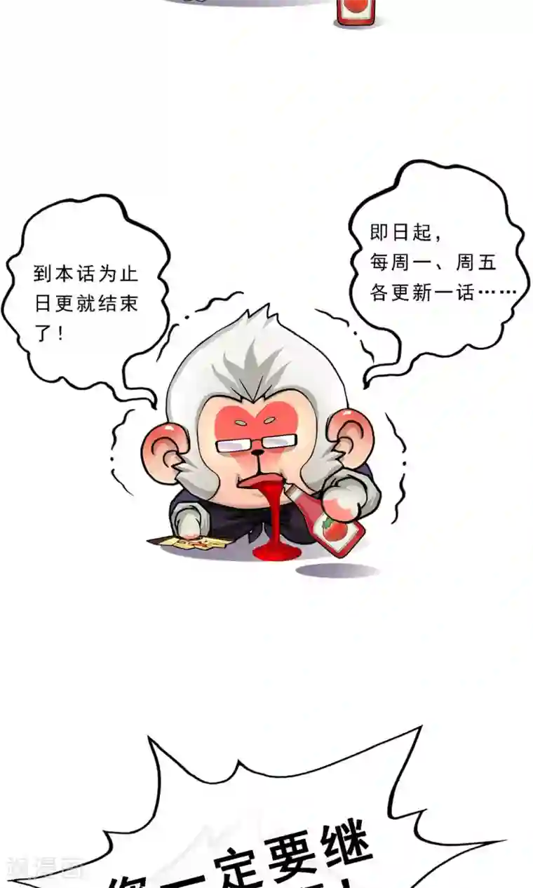解离妖圣第12话 如意飞舟上的重要人物2