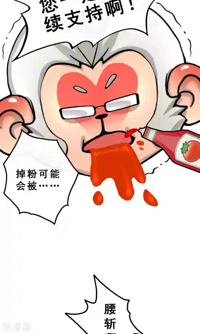 解离妖圣第12话 如意飞舟上的重要人物2